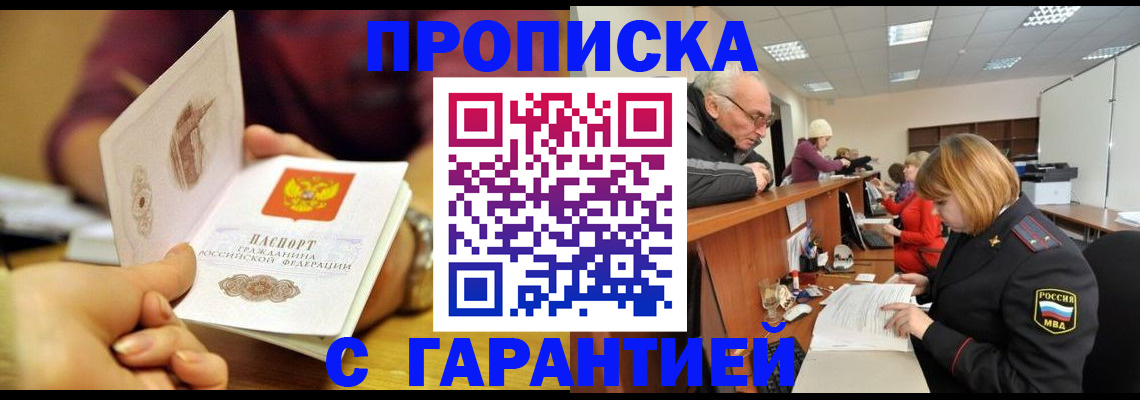 временная регистрация надежно в Гатчине