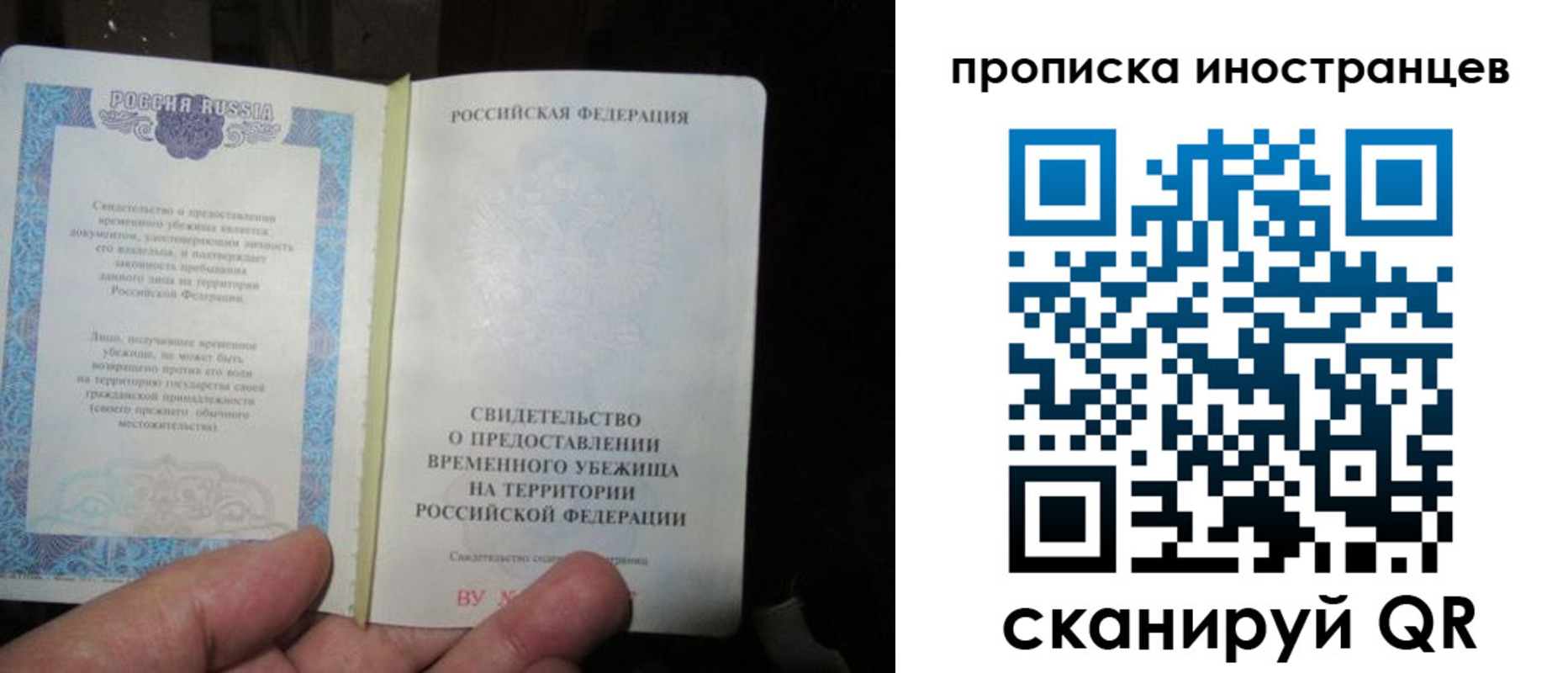 прописка штамп в Гатчине
