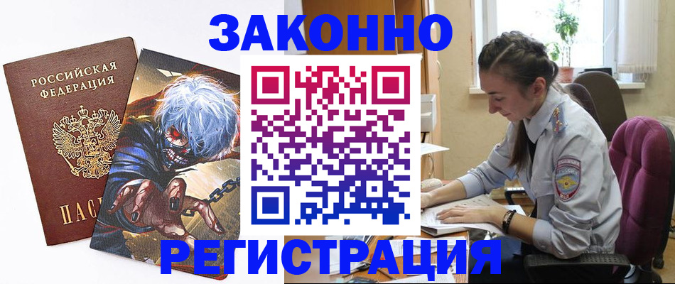 прописка для военкомата в Гатчине