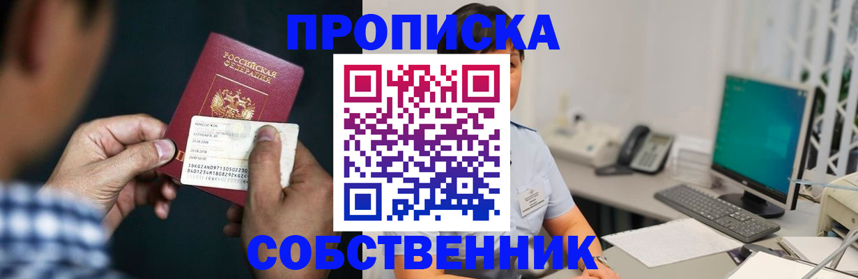 прописка поиск в Гатчине