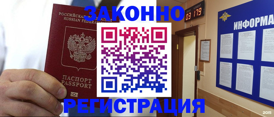 прописка гарантия в Гатчине