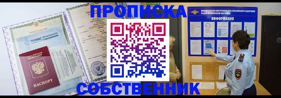 временная регистрация 2025 в Гатчине