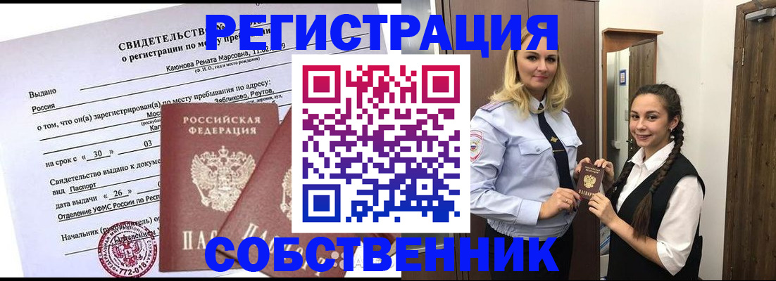 прописка иностранных граждан в Гатчине