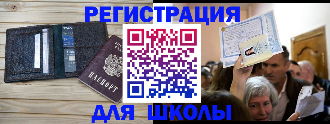 прописка для кредита в Гатчине