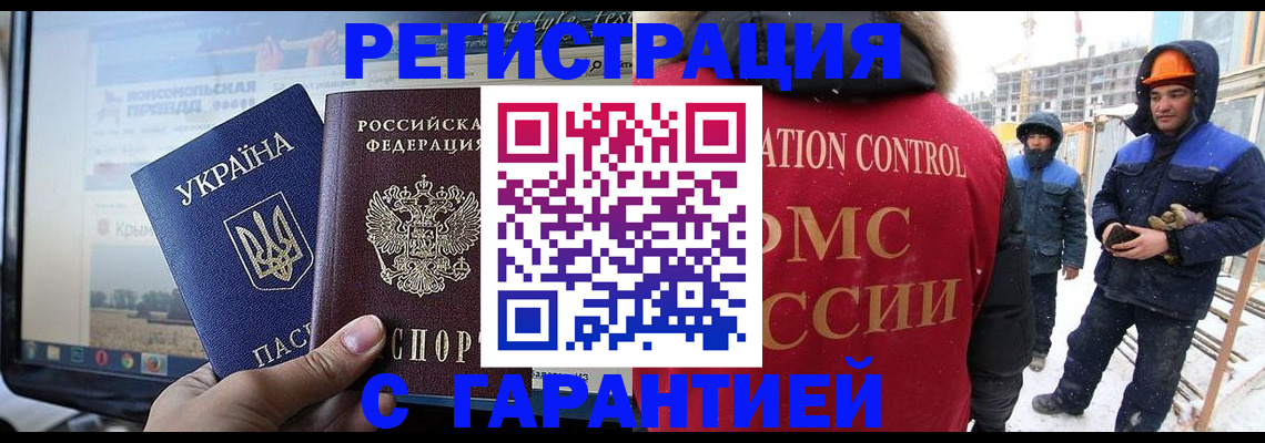 прописка от собственника в Гатчине