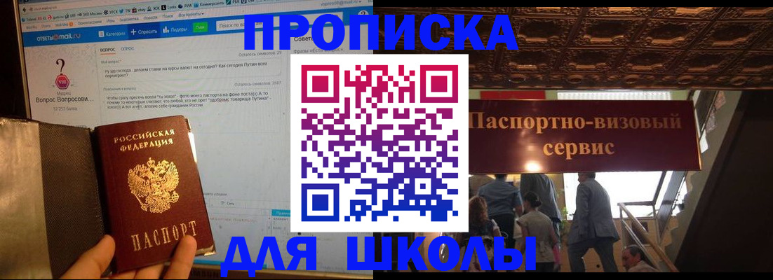 прописка в Гатчине